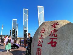 -老虎石海上公园