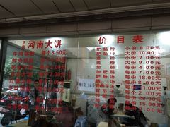 -王记老幺肥肠粉