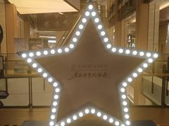 -凤凰汇购物中心