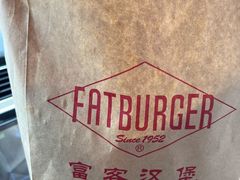 -FATBURGER 特富客汉堡(外交公寓店)