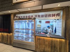 -袁山山重庆火锅(丈八北路店)