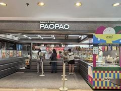 -PAOPAO Bakery&Café(港汇店)