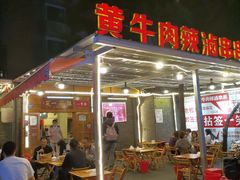 -拈签一笑黄牛肉辣卤串串