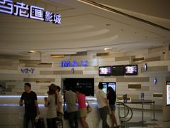 门面-万象影城(杭州万象城IMAX激光店)