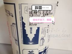 -隆延茶铺(学清路驹然店)