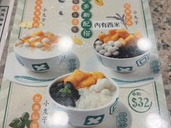 -地茂馆甜品