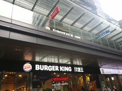 -汉堡王(EAC欧美中心店)