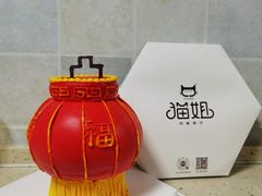 -猫姐私人烘培定制