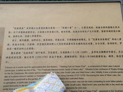 -西湖外事游船(花港观鱼码头)