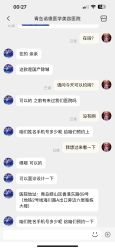 -青岛诺德医学美容医院