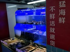 水产区-捞围鲜·港式打边炉(海阳路店)