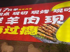 -古彭7只羊·招牌白串·碳锅羊肉旗舰店