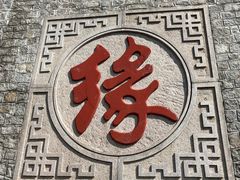 -天津盘山风景名胜区