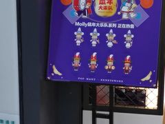 -泡泡玛特POPMART(石景山万达店)