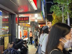 -圆蛋酒料•生腌(开元路店)