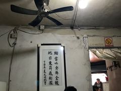 -安庆柴火馄饨(马道街店)