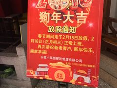-小菜园新徽菜(马鞍山金鹰店)