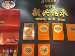-新興传承烤鸭