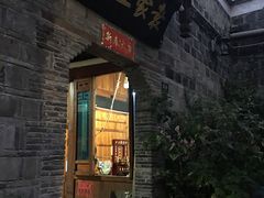 门面-袁家豆腐