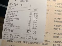 账单-哥老官重庆美蛙鱼头(西湖银泰十一哥店)