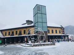 -中旅松花湖滑雪场