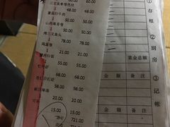 -眞日本料理