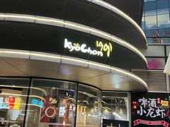 -Kyochon1991校村(共和路店)