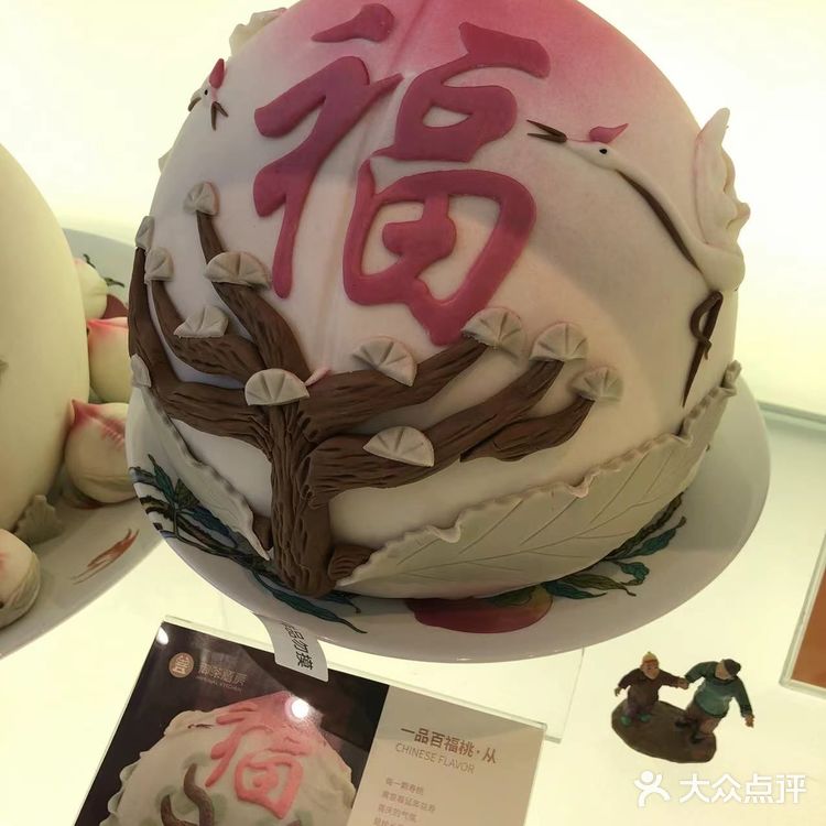 特色饽饽房七十二候饼中式糕点店