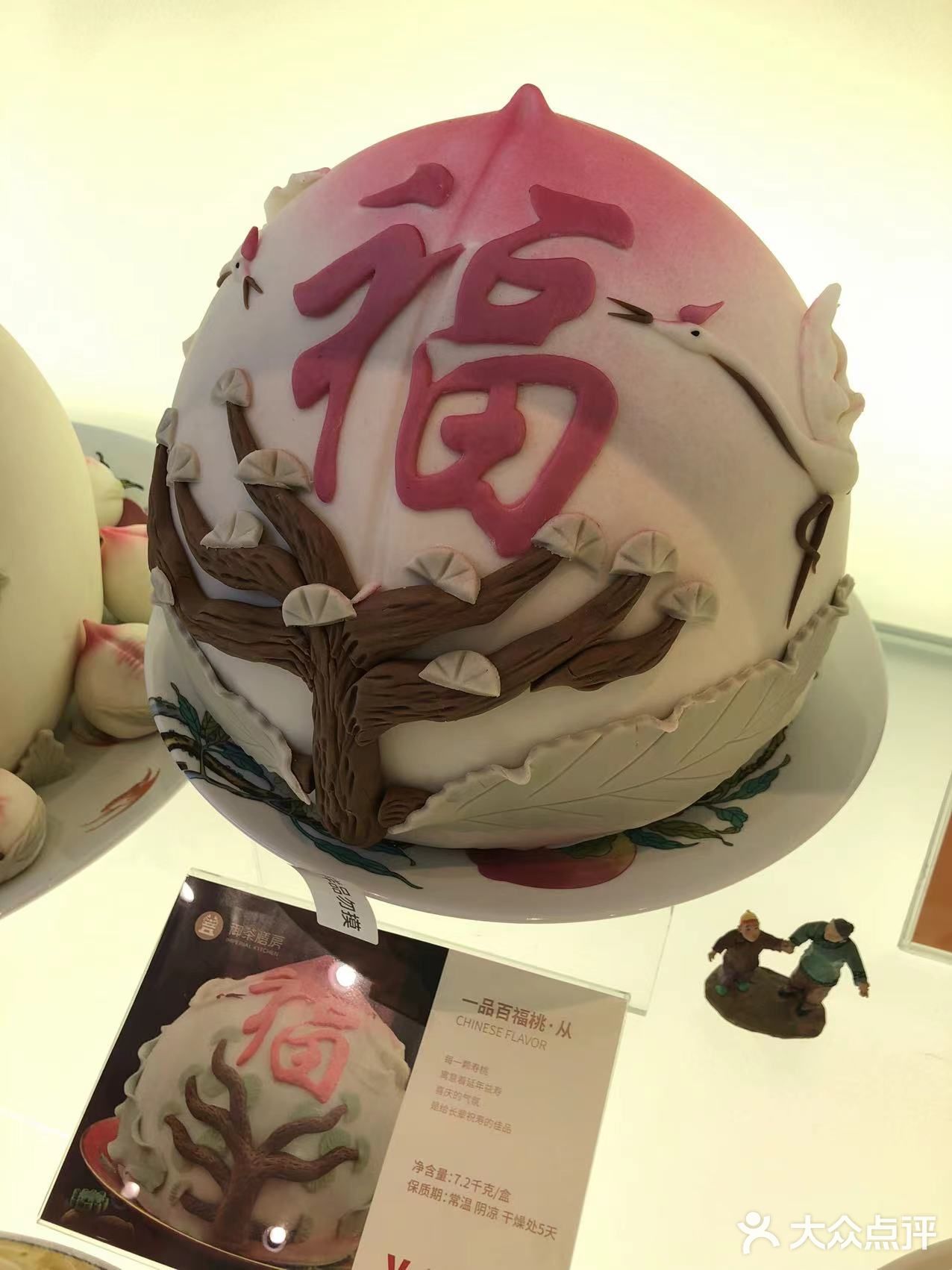特色饽饽房七十二候饼中式糕点店