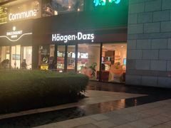 门面-哈根达斯(龙湖时代天街店)
