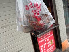 -梅记大块头爆鱼店(乍浦路店)