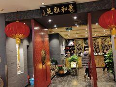 -羲和雅苑•北京烤鸭(平安国际金融中心店)