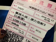 -万达影城(锦华万达广场IMAX店)