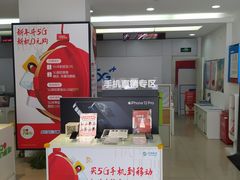 -中国移动(祁连山南路营业厅)