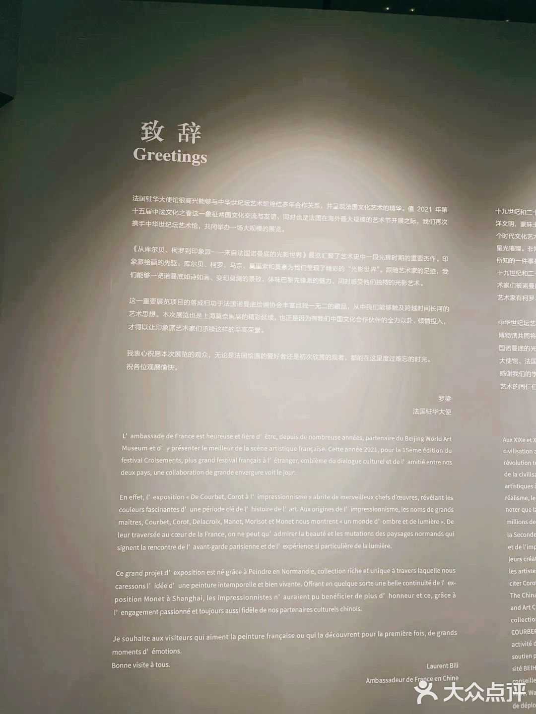 从德拉克洛瓦，库尔贝到印象派—来自法国诺曼底的光影世界