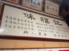 -味福记·本地特色菜(八一万达广场店)