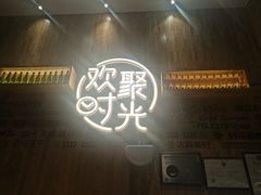 -木屋烧烤(上梅林店)