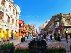 -中华巴洛克风情街