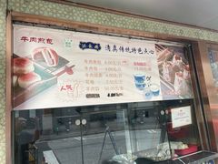 -洪长兴(云南南路店)