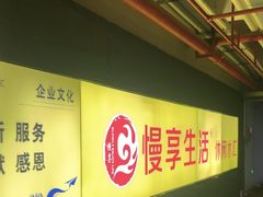 -慢享生活·汤泉SPA(同安城南店)