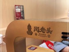 -闻老头·菊花炭烤肉(D11店)