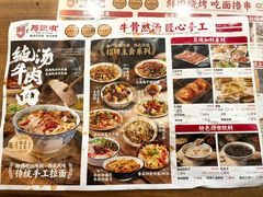 -兰河巷牛肉面(曲江店)