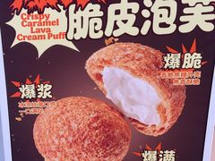 -好利来(上海长宁龙之梦店)