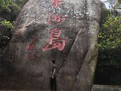 -海南分界洲岛旅游区