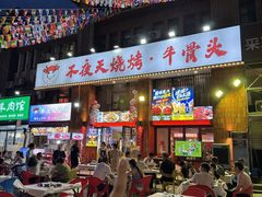 -不夜天烧烤牛骨头(南湖店)