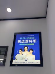-蕾特恩专业祛痘·皮肤管理