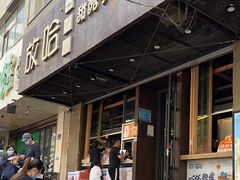 -放哈·甜醅子奶茶创造者(正宁路店)