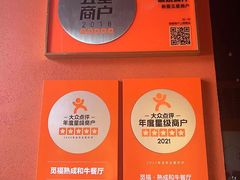 -觅福里•熟成和牛餐厅