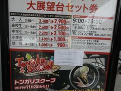-东京塔海贼王主题公园
