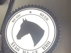 -本色.小马哥烧烤(五一路总店)